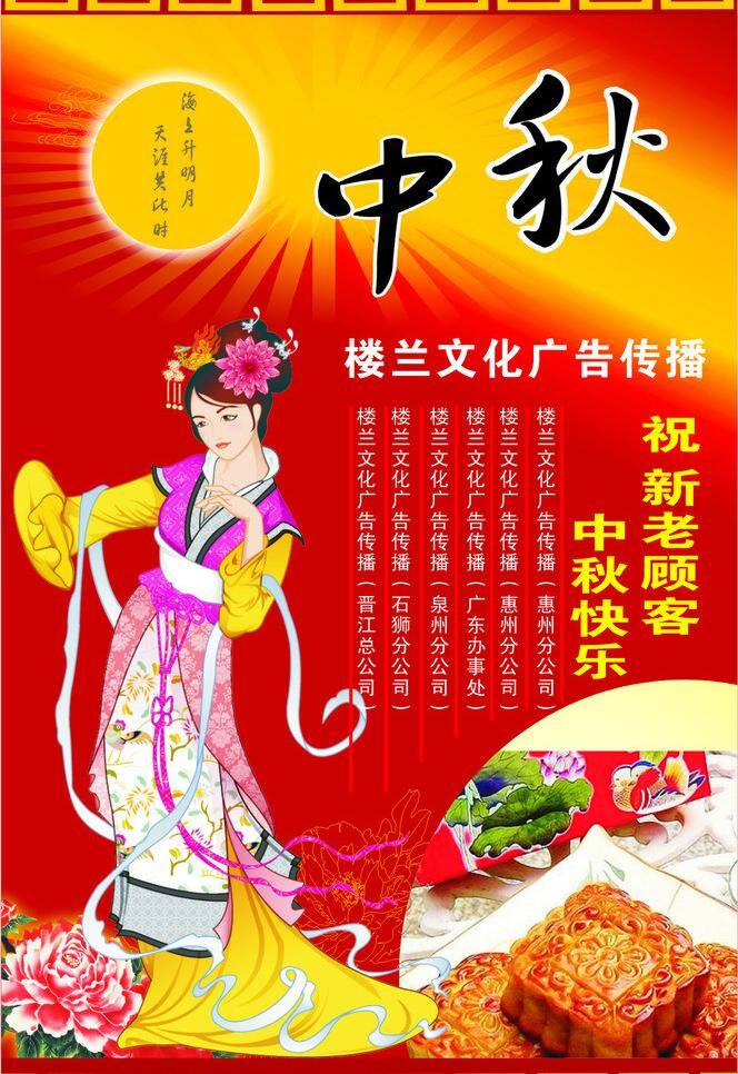 dm宣传单 促销 单张 高雅 古典 荷花 蝴蝶 花好月圆 中秋节 矢量 模板下载 秋 月饼 佳节 海报 节日模版 酒楼月饼 订购 价目 情满中秋 装饰花纹 圆月 祥云 祝福 团圆 雅致 气氛 枫叶飘落 荧光点点 明月 节日素材 矢量图 其他矢量图