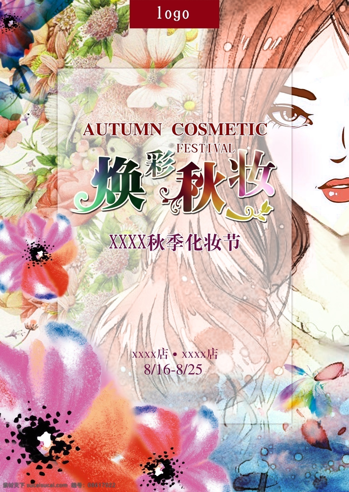 化妆 节 海报 画面 秋季 焕彩 新颜 紫色 蝶变 彩蝶 花卉 化妆节 绽放 蜕变 彩妆 美女