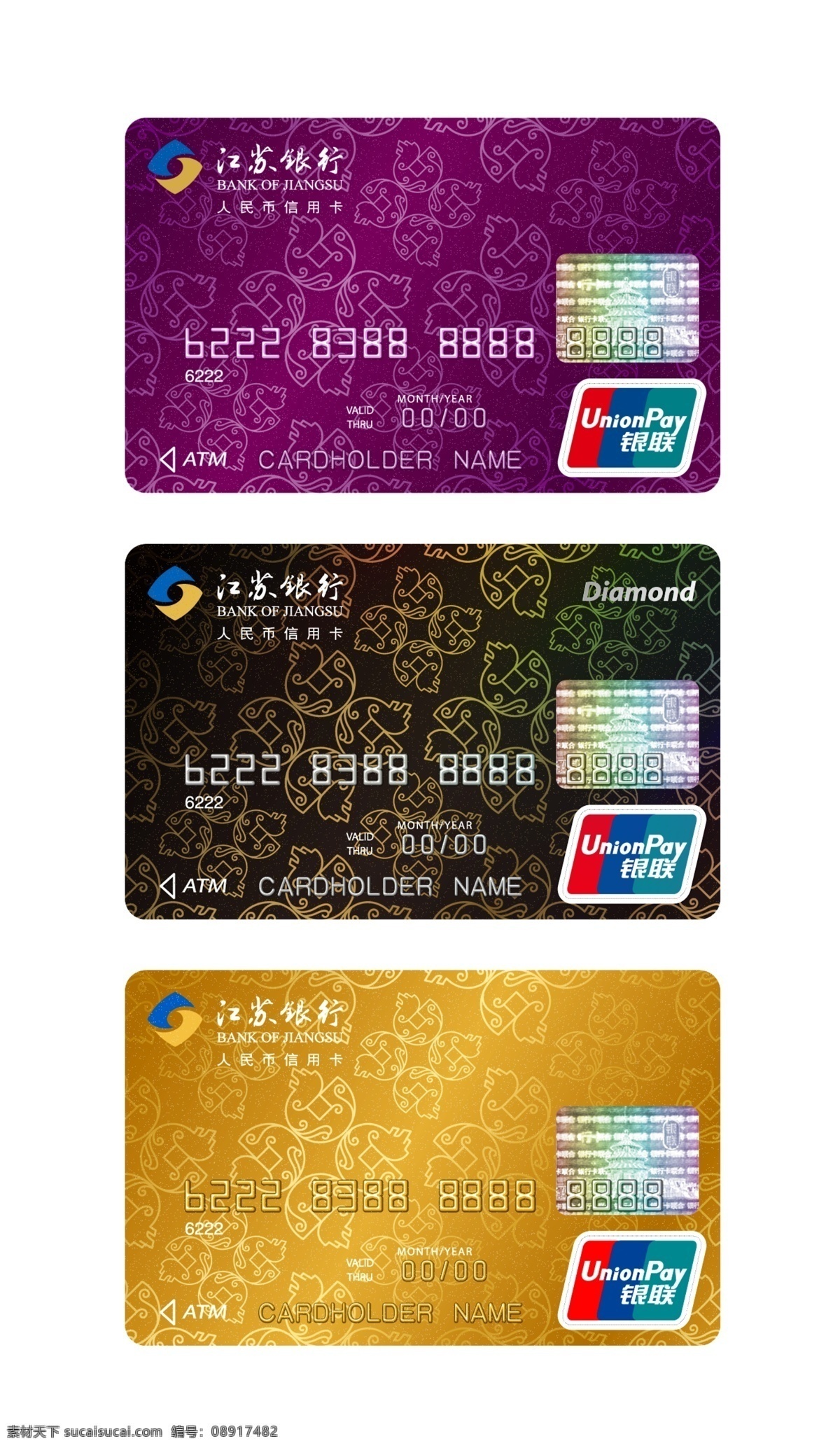 江苏 银行 信用卡 人民币 信用 银行卡 花纹 银联卡 江苏银行 名片设计 广告设计模板 源文件
