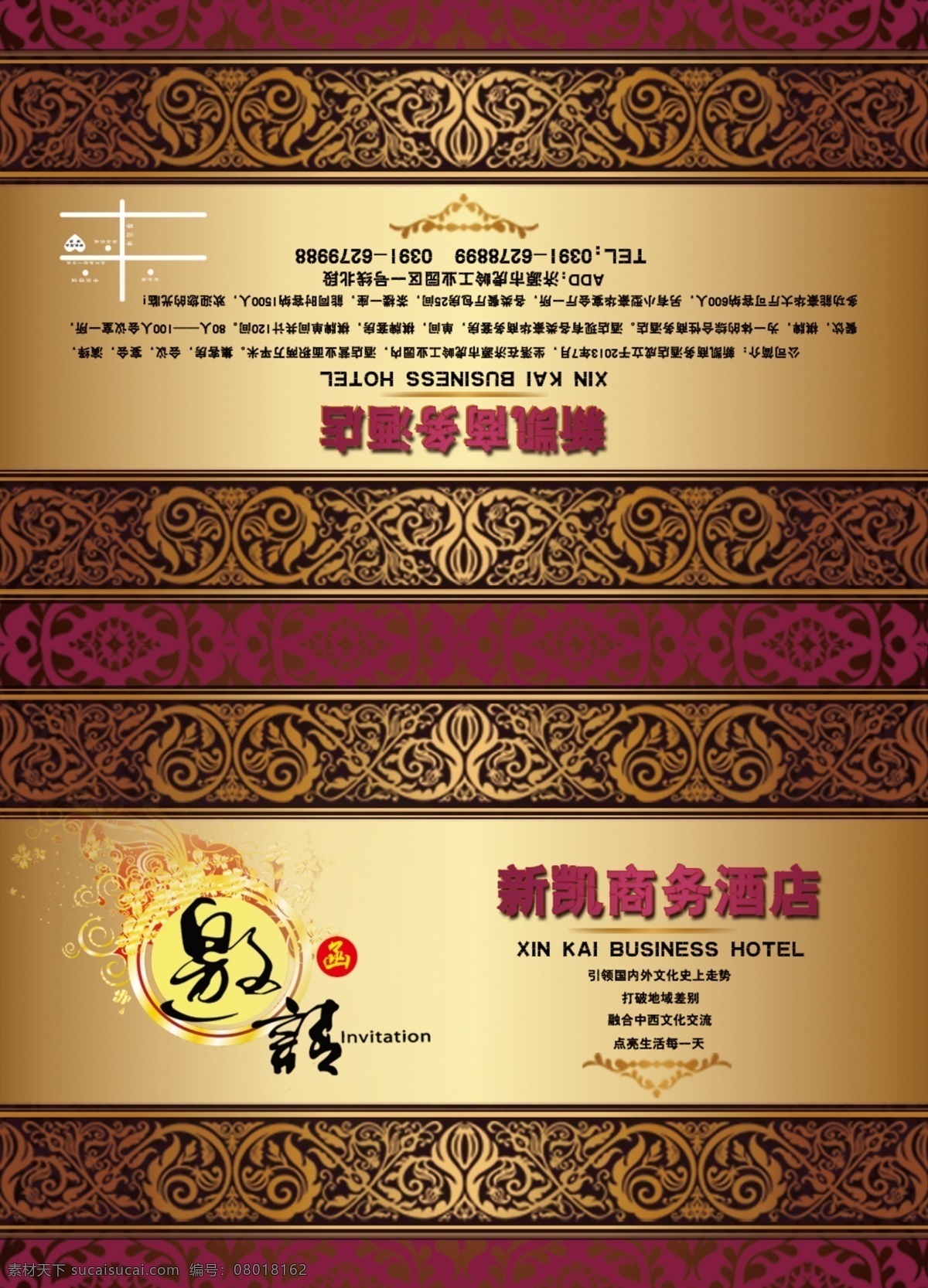 邀请函 厚重 大方 古典 古铜色 渐变 金色 商务酒店 邀请函厚重 信封 矢量图 其他矢量图