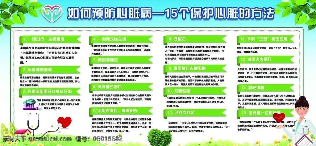 高血压知识 高血压 高血压预防 预防高血压 高血压日 高血压宣传 血压 高血压展板 认识高血压 高血压日宣传 高血压宣传单 全国高血压日 高血压海报 高血压板报 高血压防治 高血压日展板 高血压广告 高血压日海报 高血压宣传栏 高血压传单 高血压漫画 高血压日板报 知晓血压