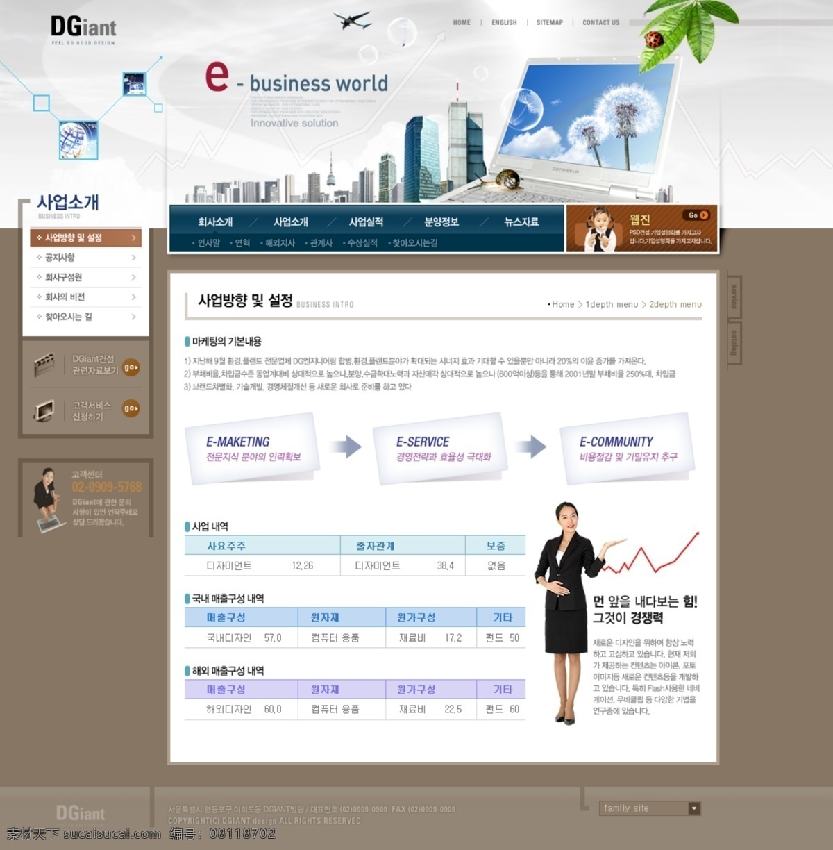 蒲公英 电脑 网页 模板 网站 网页设计 网页模板 网页素材