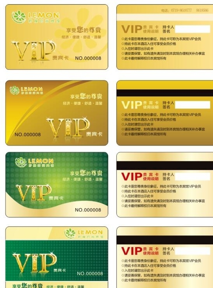 会员卡 贵宾卡 模板 金属卡 pvc卡 ic卡 名片卡片