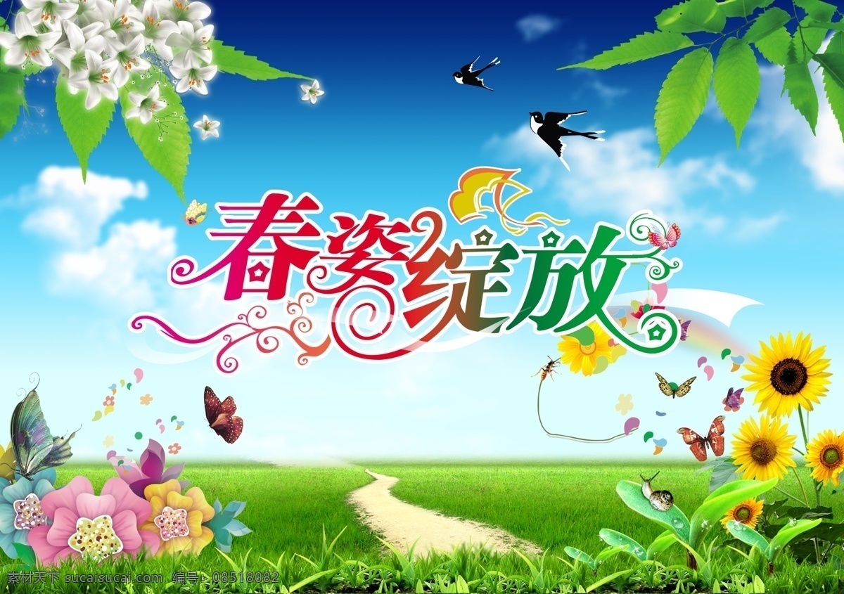 300dp spring 春 春花 春季 春暖花开 春天 春天背景 春天的花 春天的景色 春天海报 春天风景 春天景色 春天吊旗 春天来了 春天主题 巴黎春天 春天展板 春天素材 春天的故事 春天的风景 卡通春天 米兰春天 春天美景 约会春天 春天的 春天气息 绿色春天 春天专栏 约惠春天 春流行 蝴蝶 春意 藤蔓 牵牛花 绿色 美女 人物 季节 蘑菇屋 蘑菇 卡通 广告设计模板 源文件 海报背景图