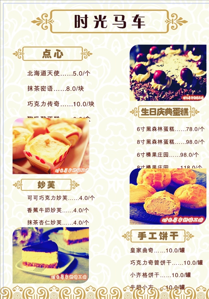 甜品海报 甜点 美味甜品 巧克力 布丁 西米露 皇茶 芒果劳野 沃夫饼 甜品展板 甜品文化 甜品促销 甜品点心 甜品宣传单 甜品店挂画 甜品 甜品菜单 甜品蛋糕 港式甜品 西餐甜品 甜品美味 甜品店海报 甜品包装 甜品团购 甜品易拉宝 甜品外送 甜品超市 甜品折页 芒果甜品 蛋糕 生日蛋糕 共享素材