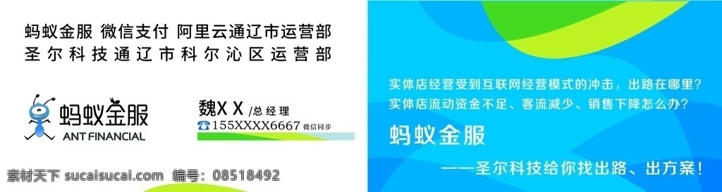 蚂蚁金服名片 蚂蚁金服 名片 蓝色名片 简洁名片 名片卡片