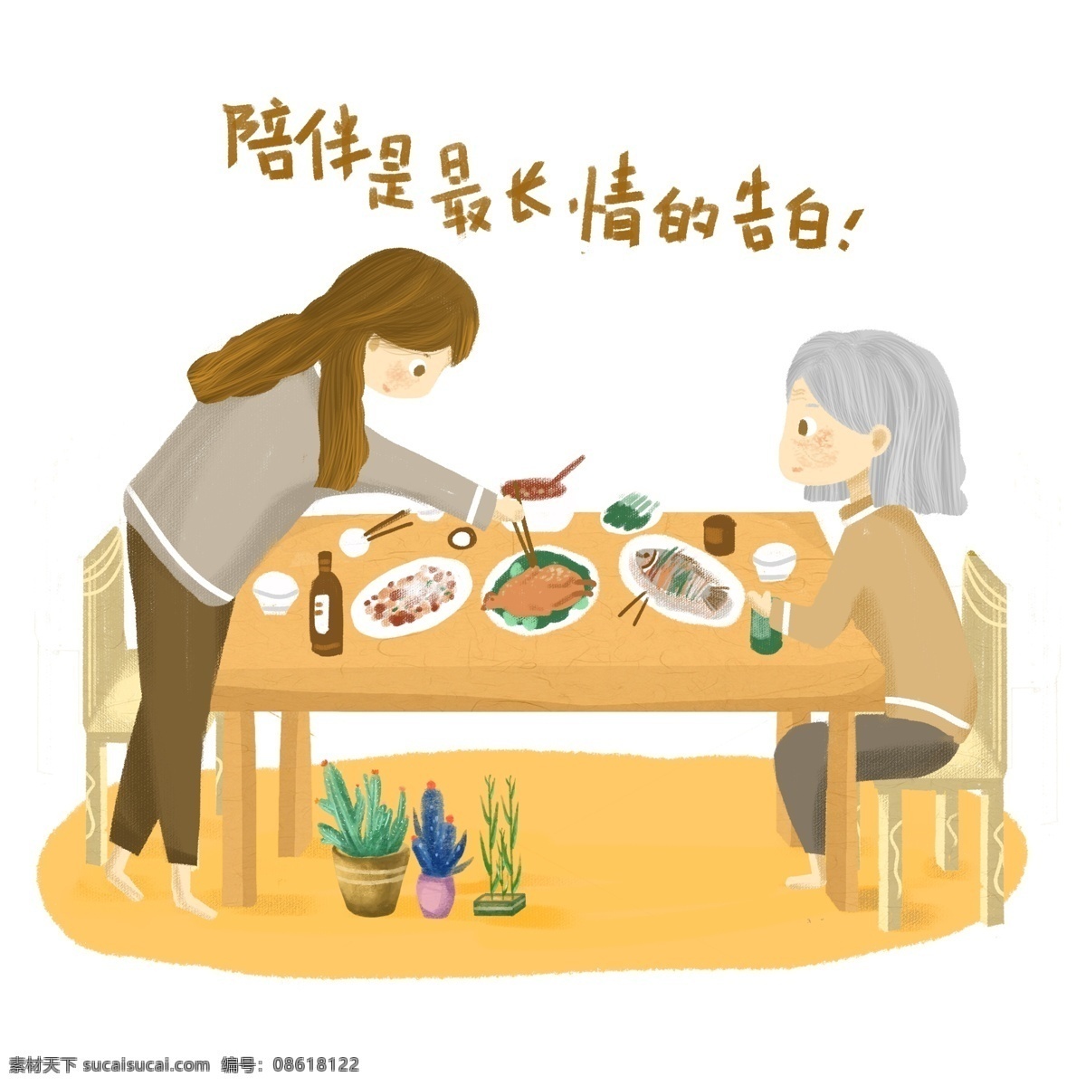 感恩节 感恩 父母 手绘 免 抠 图 感恩父母 手绘免抠图