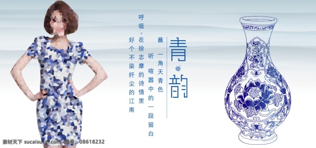 宝贝描述 瓷器 底纹 短裙 花纹 连衣裙 女装 青花瓷 中国 淘宝 夏装 裙子 海报 水墨山水画 淘宝女装 中文模版 网页模板 源文件 淘宝素材 淘宝促销标签