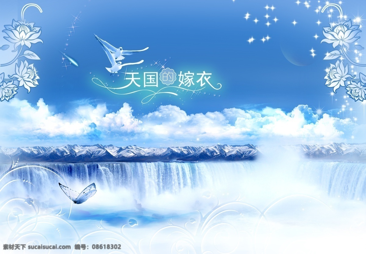天国 嫁衣 白鸽 蝴蝶 婚纱模板 梦幻 瀑布 天国的嫁衣 云彩 psd源文件 婚纱 儿童 写真 相册 模板