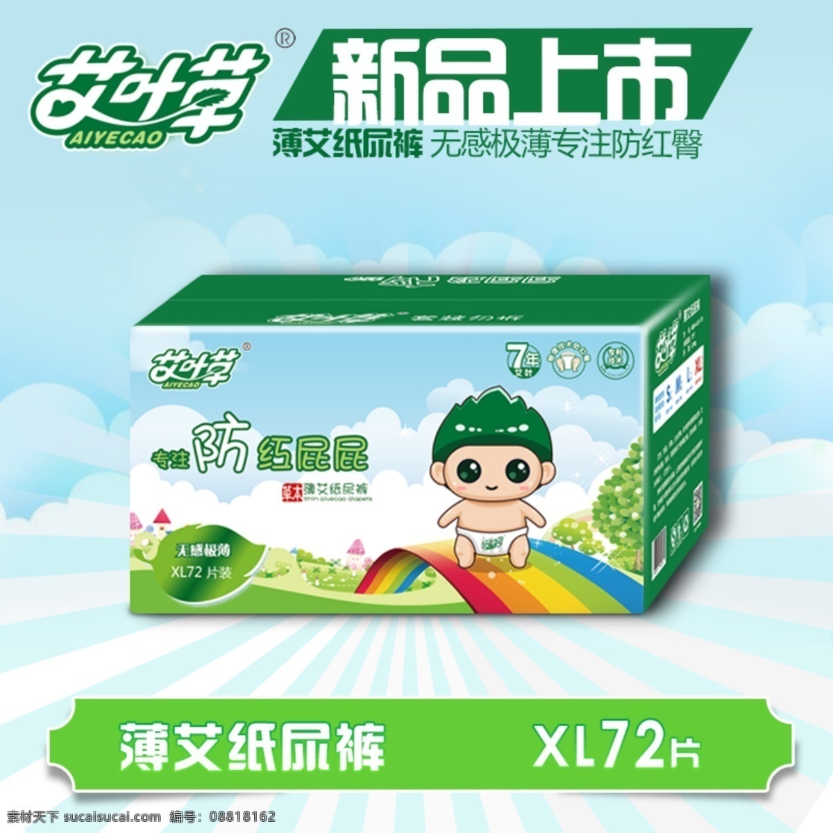 淘宝 详细 淘宝素材 淘宝设计 淘宝模板下载 白色