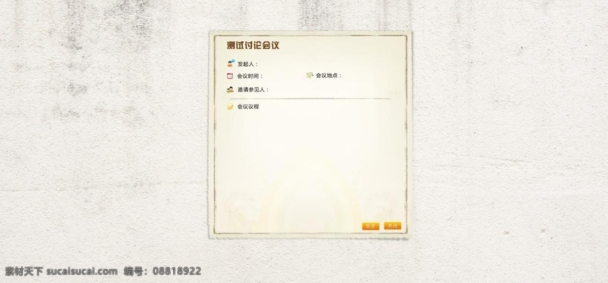 网页 输入 框 背景图片 按钮 网页模板 源文件 中文模版 背景 网页素材