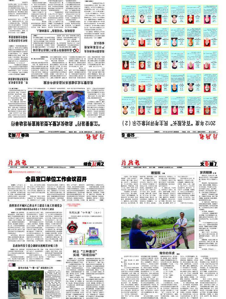报纸 刊物 pdf 版面设计 版式 广告设计模板 其他模版 新闻 源文件 杂志 报纸刊物 资讯 讯息 画册 其他画册整套
