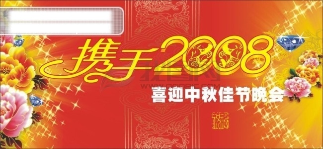 携手 2008 背景 春节 牡丹 晚会 喜庆 新年 节日素材 2015 元旦 元宵