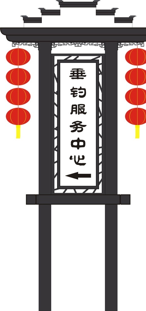 中国风导视牌 牌楼 中国风 徽式 导视 建筑 徽式建筑 服务中心 公路 指示牌 文化艺术 传统文化