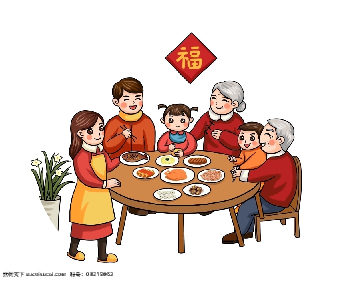 年夜饭 过年 吃饭 卡通素材 福 love
