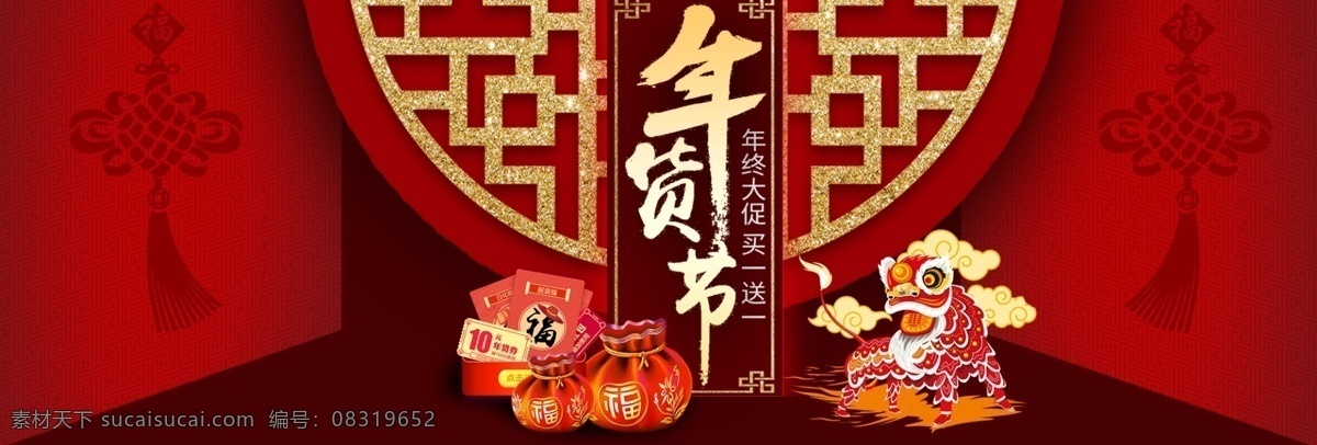 红色 半 开门 年货 节 天猫 电商 淘宝 促销 海报 psd图片 服饰 banner 男装 促销活动 女装