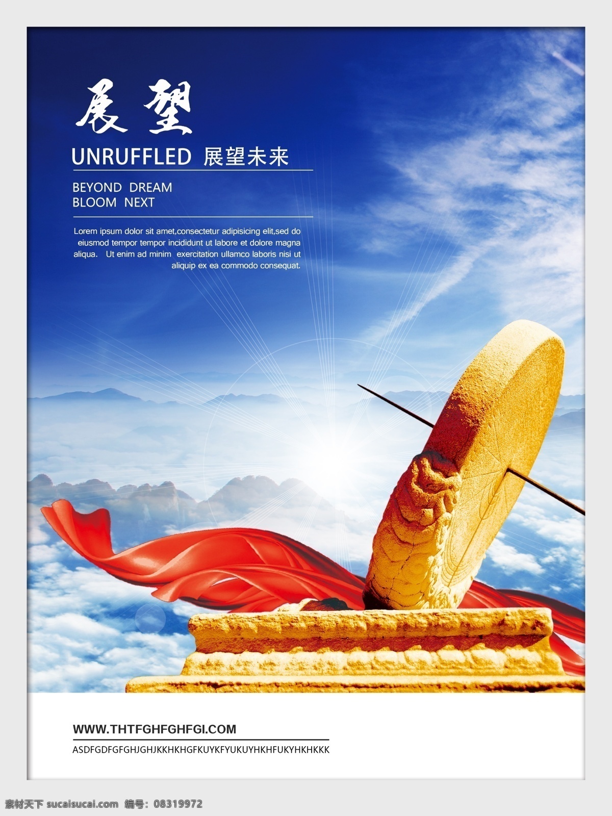 企业文化图片 企业文化 红丝带 方向 展望 未来 诚信 企业文化标语 企业标语 企业文化海报 企业文化画册 企业文化宣传 企业文化挂画 企业文化手册 企业文化挂图 车间标语 企业文化素材 企业文化展板 企业文化精神 集团企业文化 工厂企业文化 企业画册 画册设计 企业宣传册 宣传册