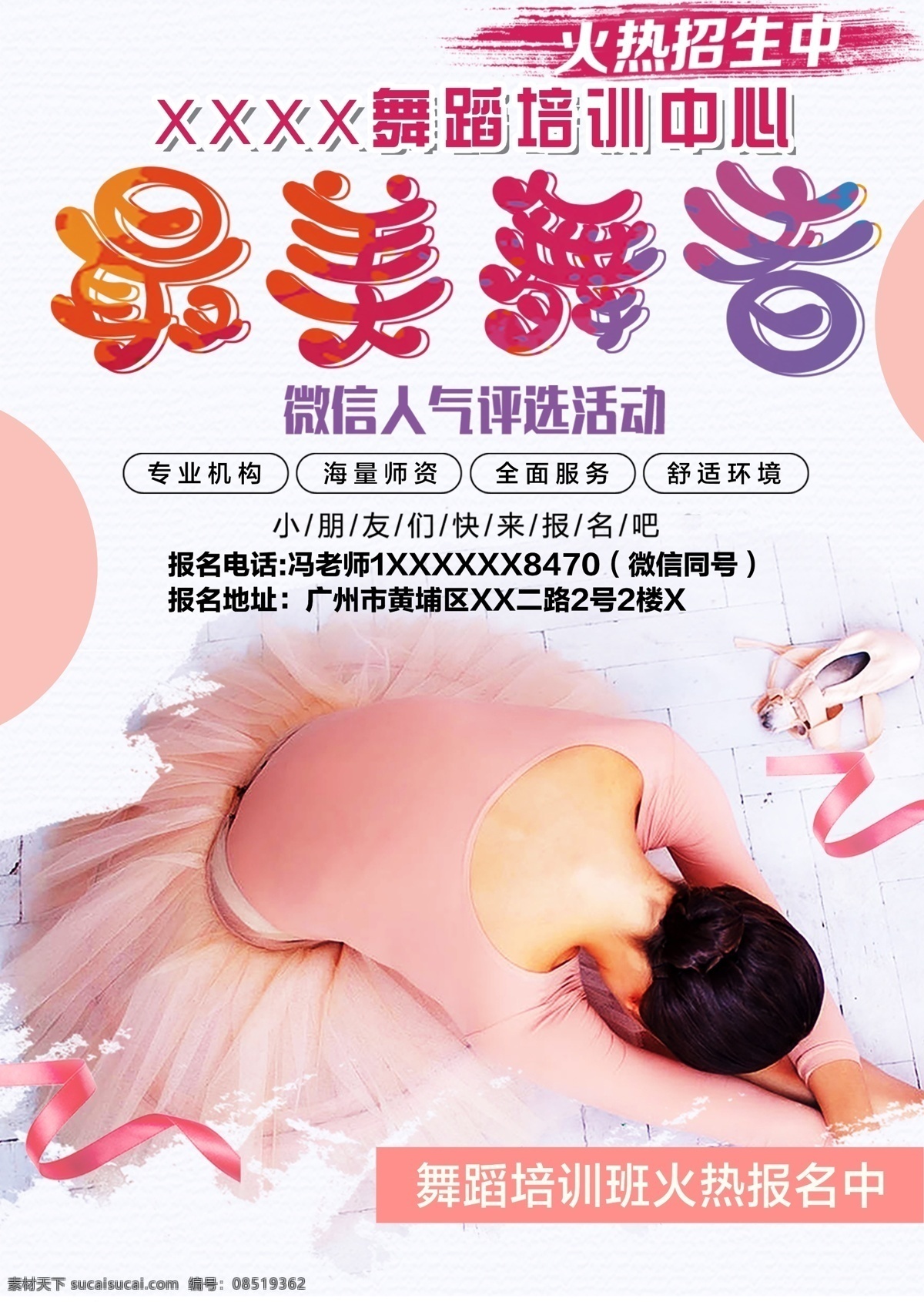 舞蹈招生海报 舞蹈招生 舞蹈海报 舞蹈展架 舞蹈宣传单 舞蹈广告 舞蹈培训 舞蹈活动 舞蹈背景 舞蹈比赛 舞蹈调和 舞蹈女孩 舞蹈芭蕾舞 舞蹈班 舞蹈音乐 舞蹈名片 舞蹈剪影 舞蹈人物 舞蹈卡通 少儿舞蹈 儿童舞蹈 舞蹈大赛 舞蹈彩页 舞蹈艺术 舞蹈学校 舞蹈人生 舞蹈青春 艺术