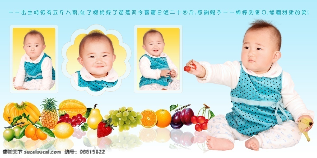 菠萝 儿童画册模板 儿童摄影模板 儿童相册 分层 画册 卡通 摄影模板 像册封面模板 254bpi 婴儿 生日 相册 模板 水果 源文件 其他画册封面