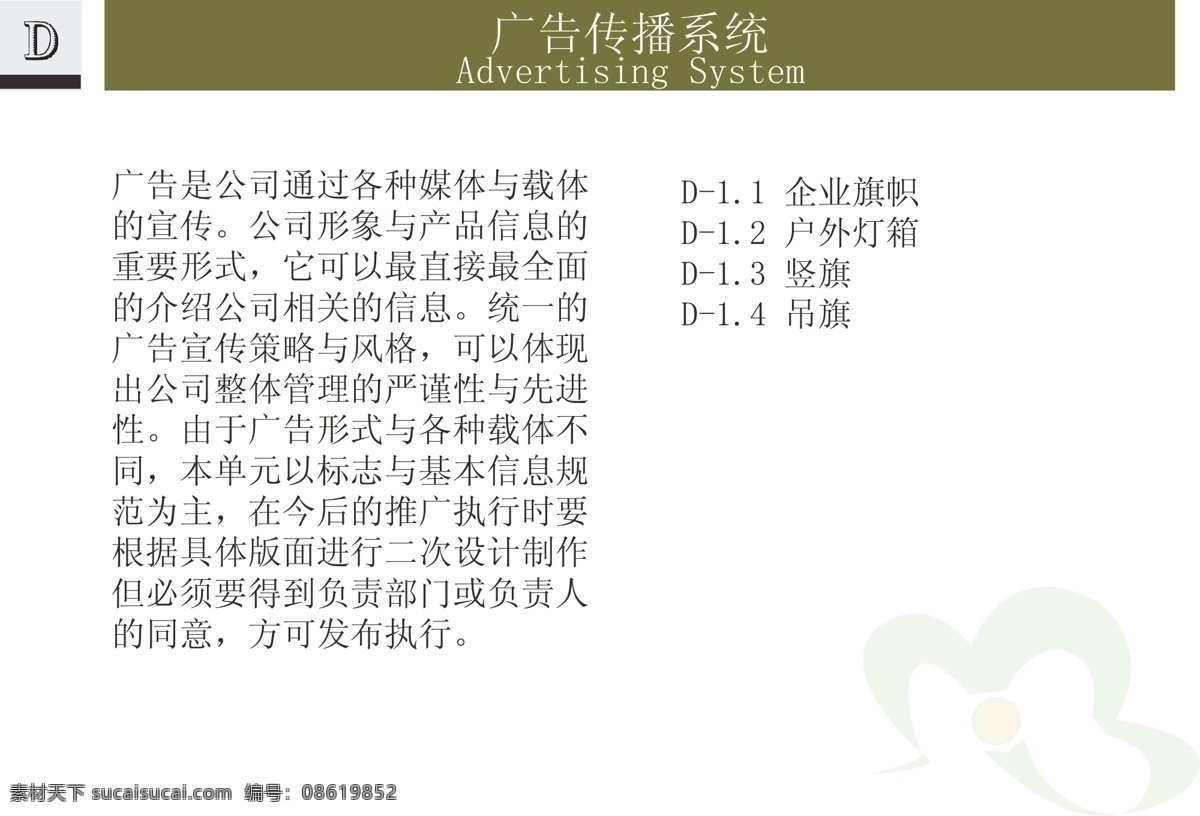 广告 传播 系统 vis vi模板 布棉之夜 经典vis 企业形象设计 矢量图