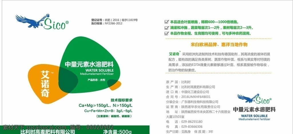 水溶肥包装 进口肥料包装 进口风格 冲施肥包装 标签 有机肥包装 有机肥料 肥料袋 化肥袋子 生物肥包装 生物有机肥 生物肥料 复合肥料包装 复合肥料 农资包装 农业 农产品包装 编织袋包装 农药包装 微生物肥 肥料包装 包装设计
