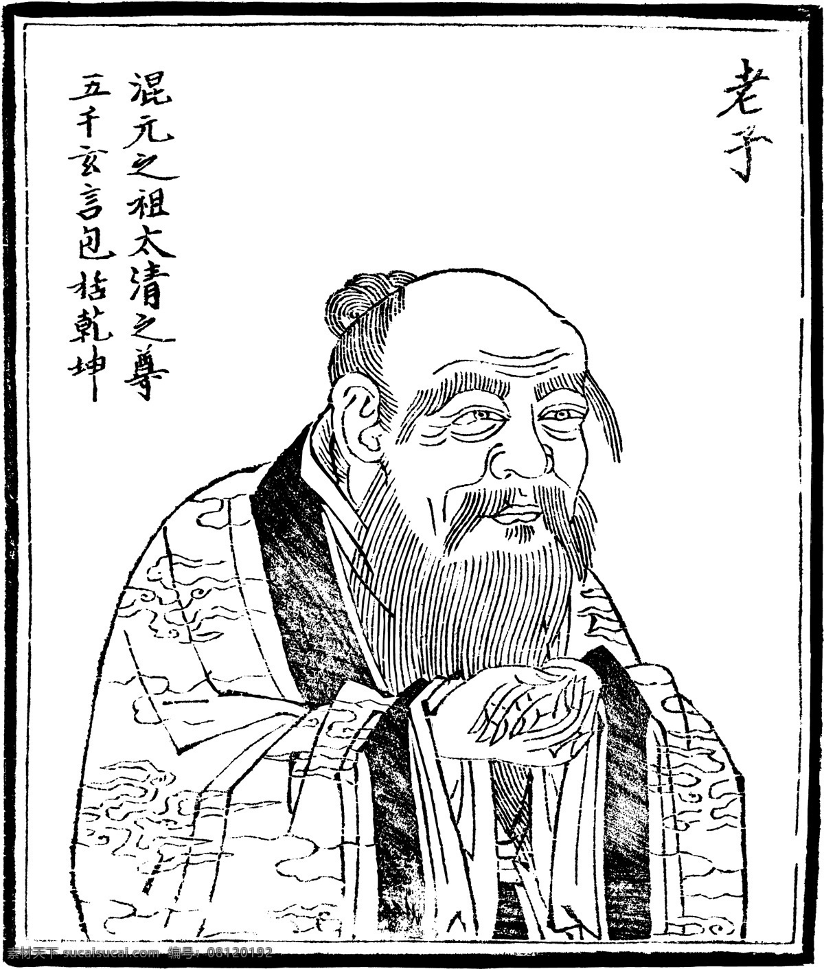 古版画 人物类 人物画 矢量 格式 eps格式 设计素材 古版画篇 版画专辑 矢量图库 白色