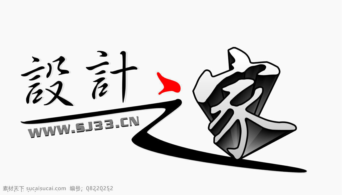 设计之家 logo logo设计 设计图库 300