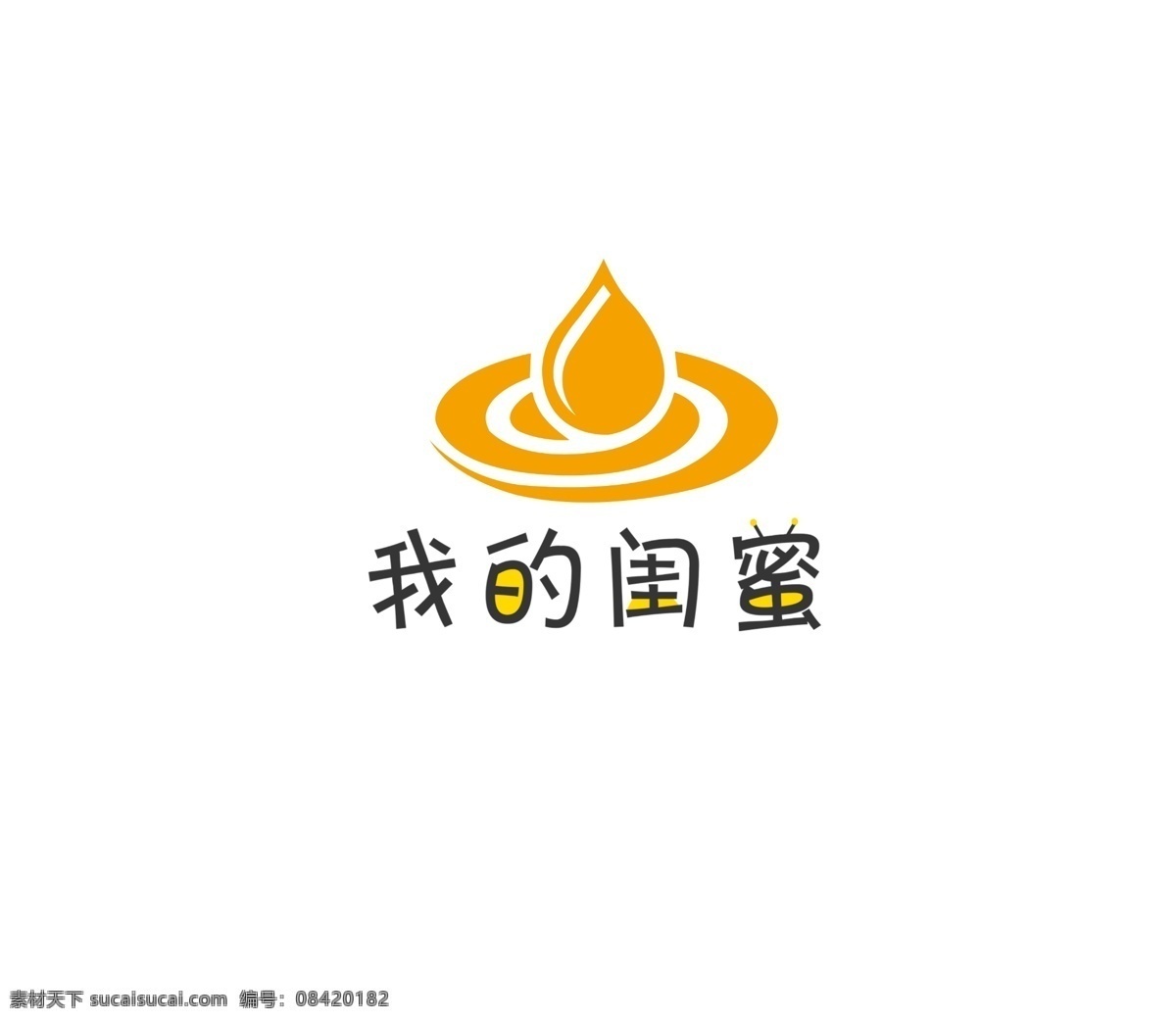 蜜糖 标志 图文 蜜蜂 蜜蜂标志 蜜糖标志 我的闺蜜 卖蜜糖 蜂蜜滴水 原创设计 其他原创设计