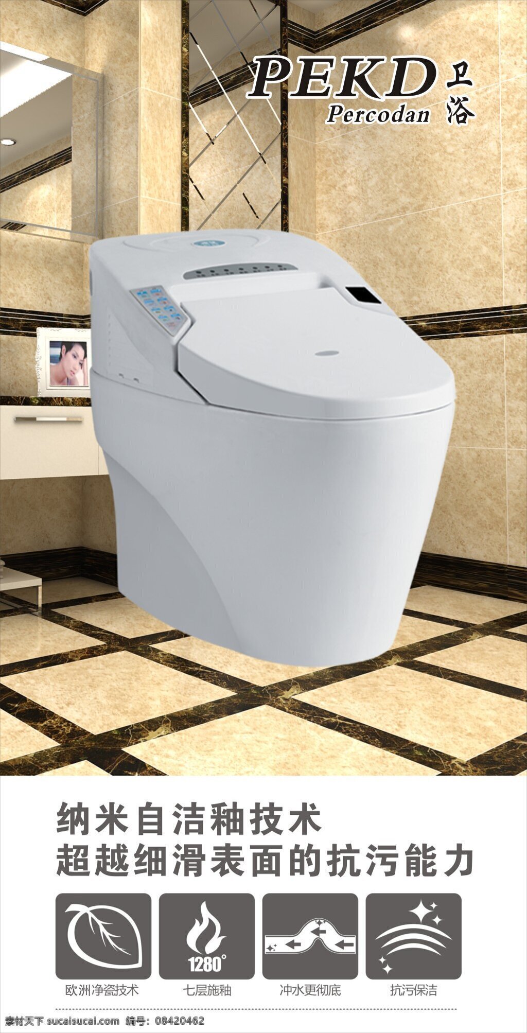 皮尔卡丹写真 卫浴类写真 写真设计 有图 皮尔卡丹 卫浴 写真 白色