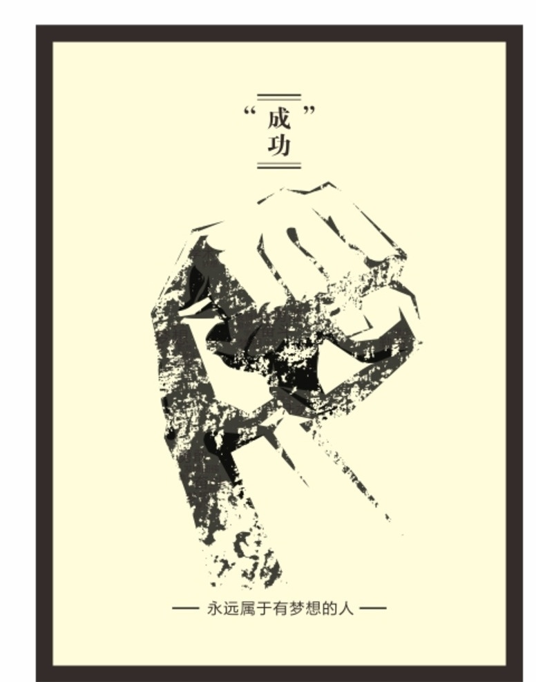 企业装饰画 文字装饰画 古风装饰画 酒店装饰画 装饰画 餐厅装饰画 无框画 装饰画设计 玄关装饰画 有框画 室内设计 家装饰画 手绘装饰画 客厅装饰画 室内装饰画 家居装饰画 抽象画 水墨装饰画 文化艺术 绘画书法