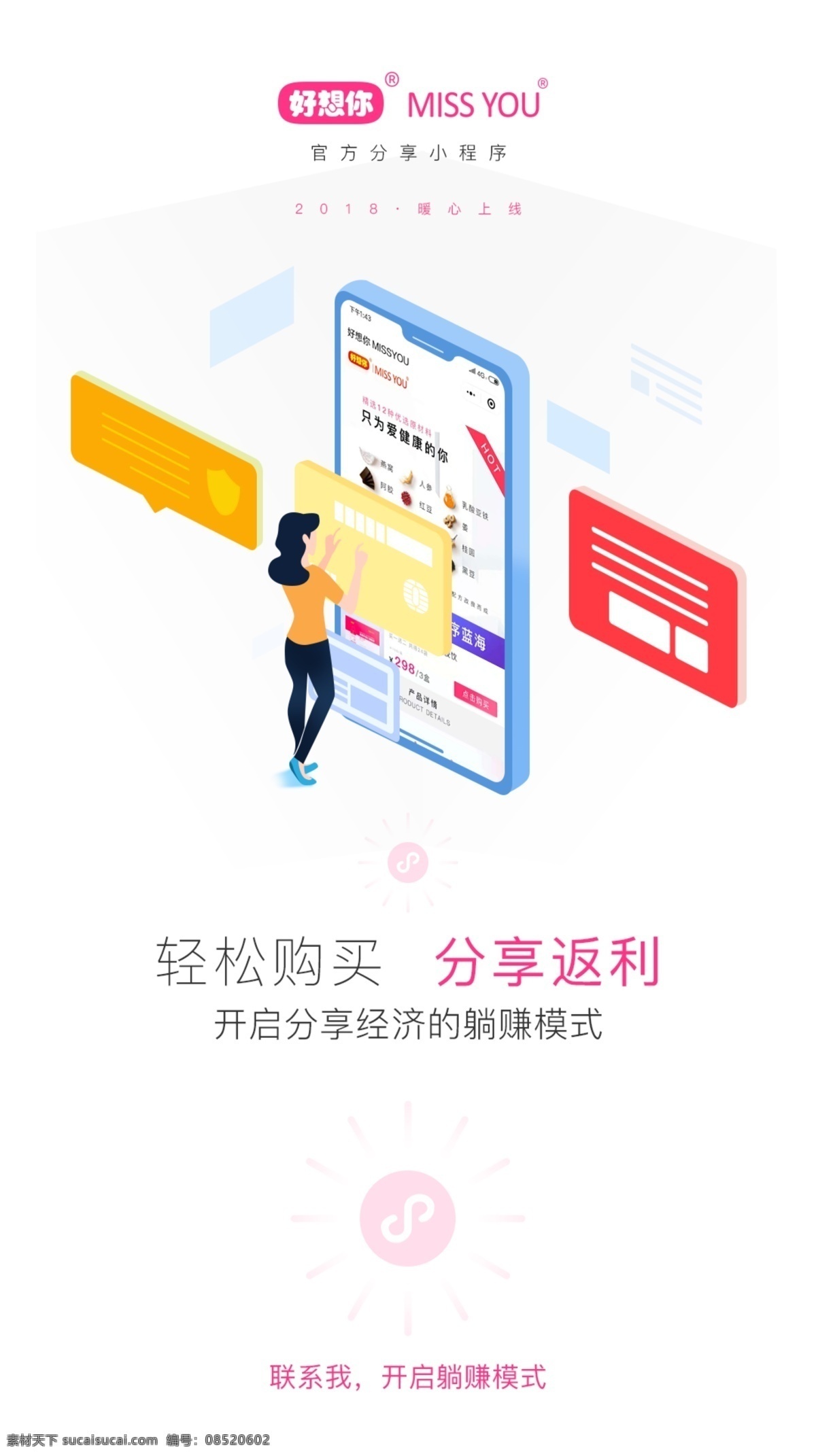 小程序海报 科技 好想你 新动 冻干 燕窝 海报 格调 设计感 大品牌 微距 蓝色产品 微商海报 新零售 微商 合成 冬日 温暖 小程序 app
