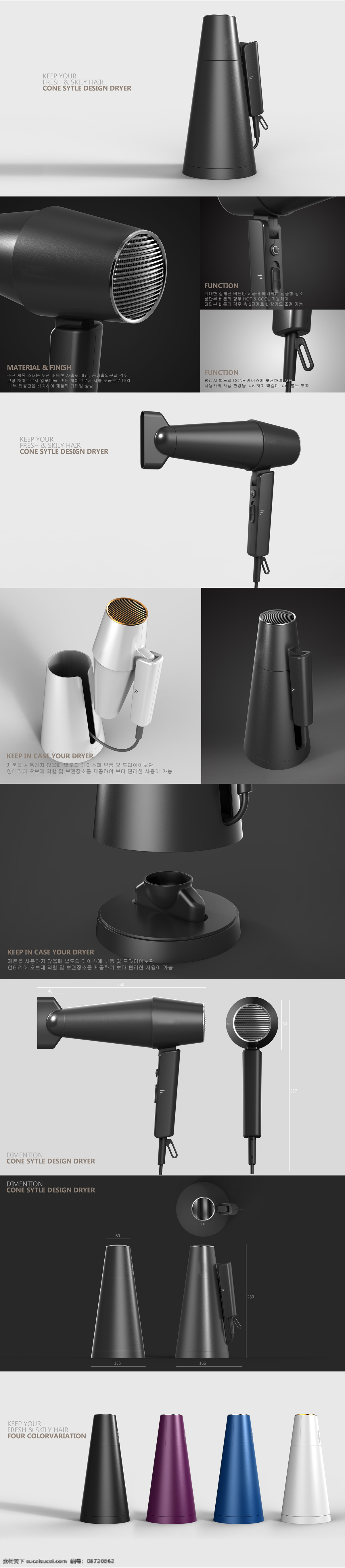 吹风机 吹风机设计 工业产品 工业设计 简约 生活用具