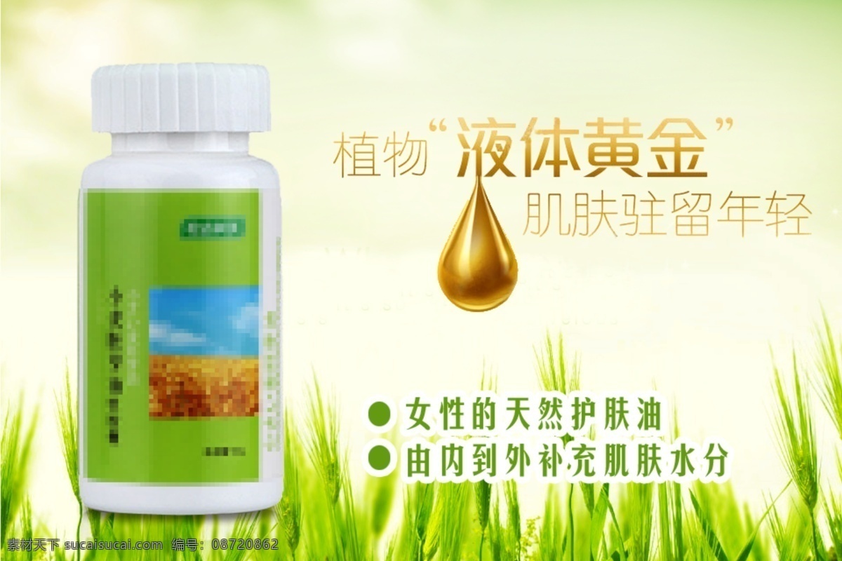 草 创意 促销 分类 广告图 聚划算 绿地 绿色 化妆品淘宝页 特价 折扣 淘宝 淘宝首交 钻展 付邮试用 女性 绿色背景 青草 中文模版 网页模板 源文件 淘宝素材 其他淘宝素材