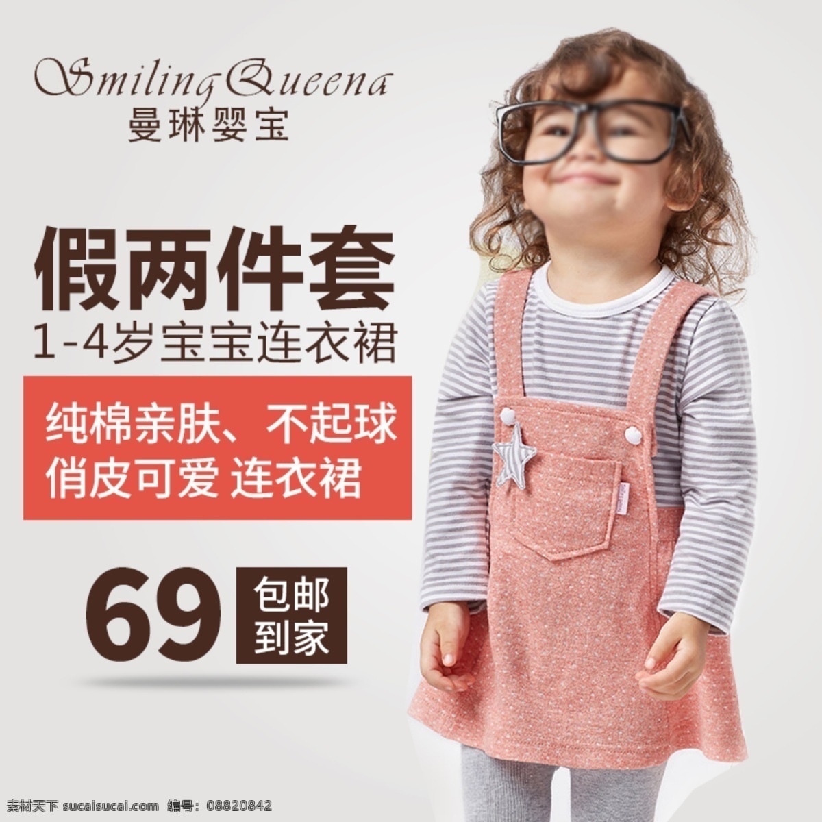 童装主图 童装 海报 童装广告 童装店 童装名片 童装招牌 童装宣传单 童装吊牌 童装模特 童装彩页 时尚童装 童装背景 童装促销 童装店招 萌萌哒 萌宝 个性 淘宝童装 淘宝童装海报 童装打折 春夏新款 儿童服装 儿童服饰 童装冬装 童装秋装 童装外套 童装海报 淘宝界面设计 淘宝装修模板
