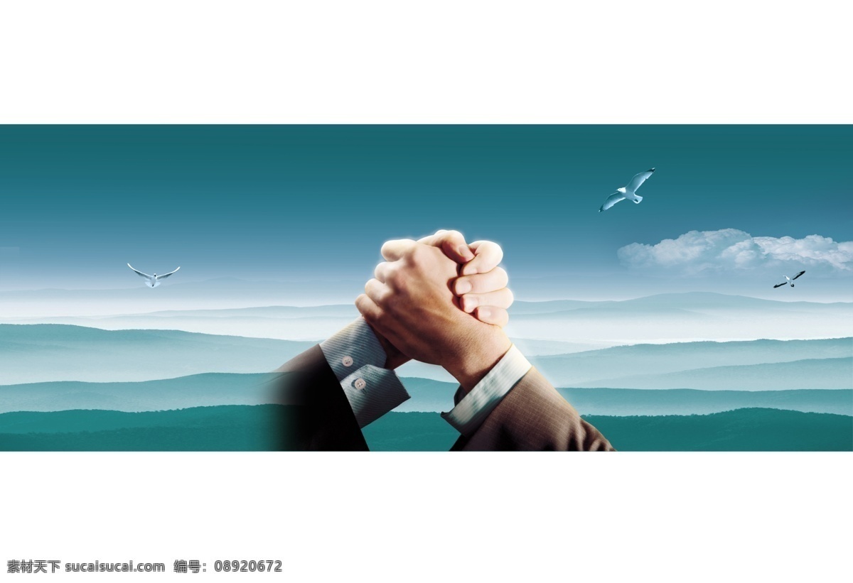 文化 展板 广告设计模板 文化展板 握手 源文件 云山 展板模板 合掌 合力 创造未来 其他展板设计