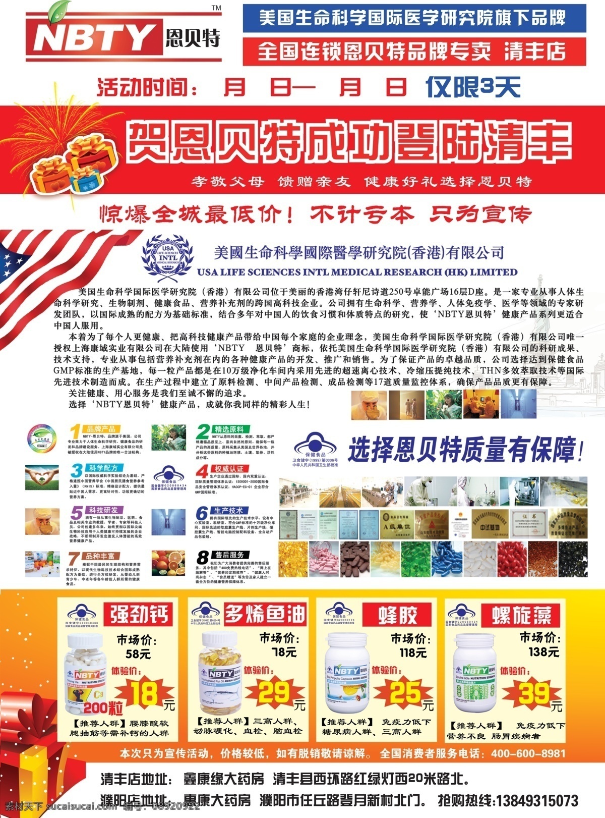 分层 彩页 产品促销 单页设计 药品宣传 源文件 登陆 礼盒 恩 贝特 药品 宣传海报 单页海报系列 宣传单 dm