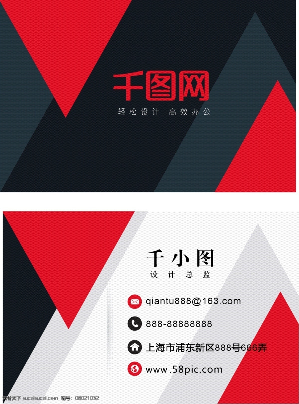 个性 时尚 几何 拼 色 简约 大气 高端 名片设计 名片 企业名片 公司名片 经理名片 商务名片 个性名片 简约名片 简洁名片 高雅名片 高级名片 素雅名片 大气名片 艺术名片 创意名片 精致名片 古典名片 水墨名片 复古名片 欧式名片 名片设计模板 绿色名片 名片卡片 名片系列 科技名片 it名片 酒店名片 高档名片