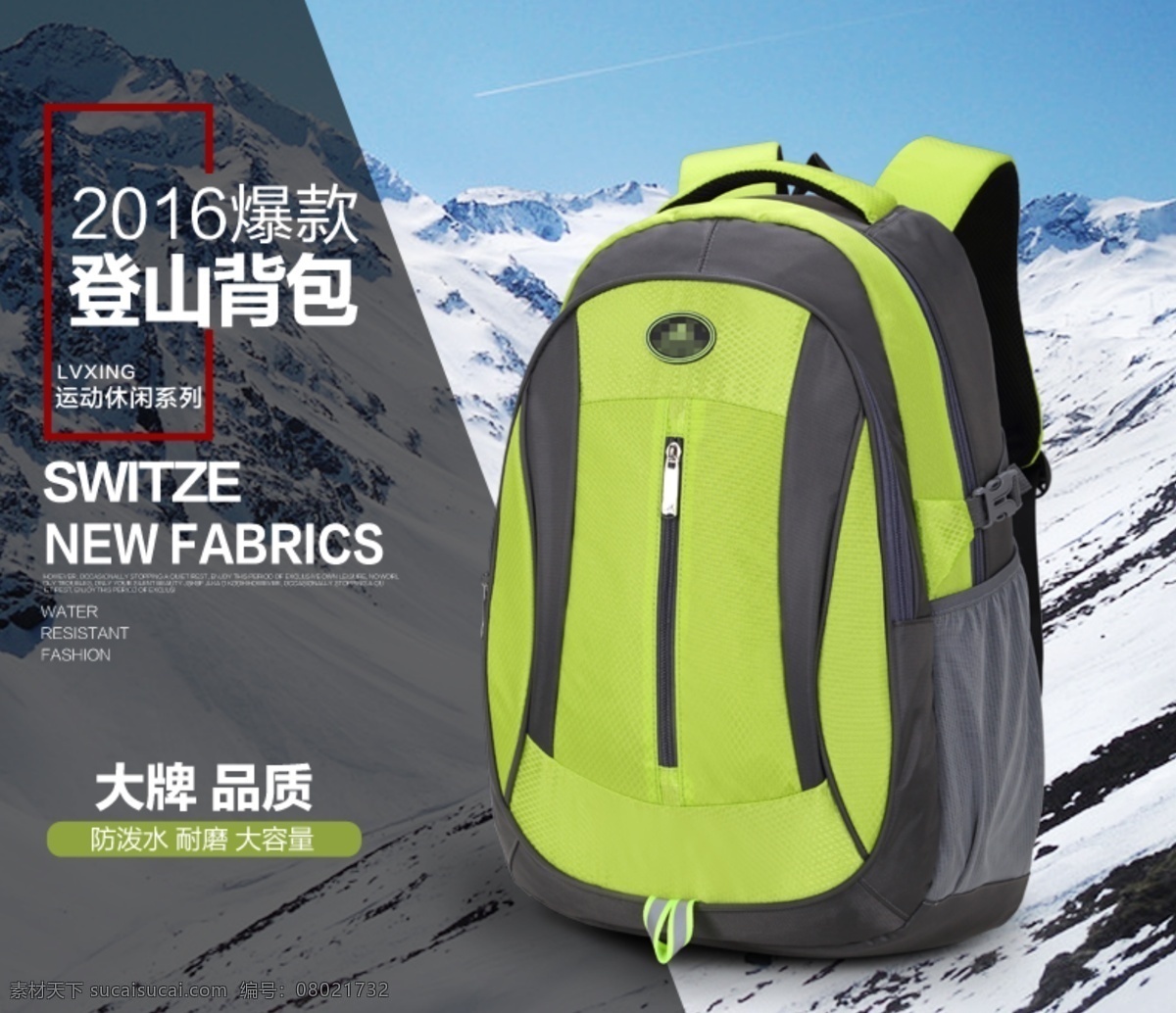 男包 登山 双肩 包包 海报 男包海报 登山包海报 双肩包海报 双肩包 灰色