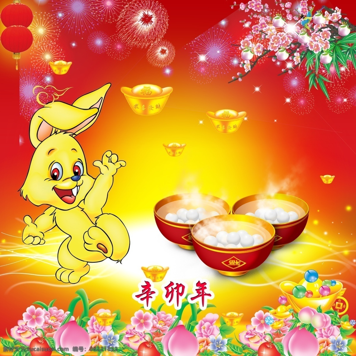 春节 春节灯笼 吊旗 过年 节日 节日素材 牡丹 闹元宵 元宵佳节 元宵节 汤圆 桃子 元宵灯 元宵 玉兔 元宵吊旗 元宵海报 元宵汤圆 庆元宵 中秋节 源文件 其他海报设计