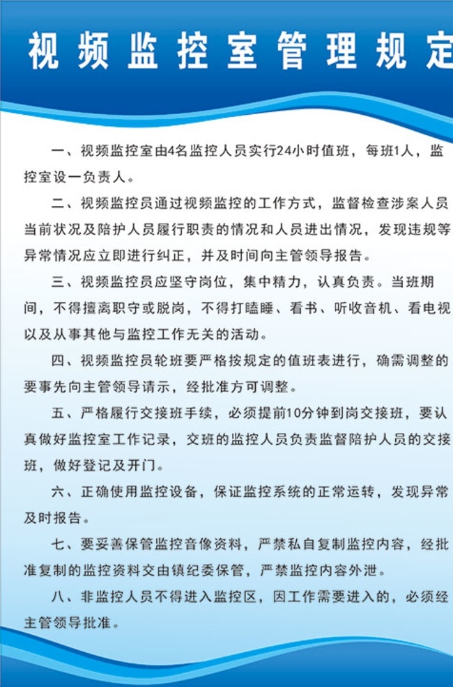 办公室制度牌 制度牌 办公室 林场 展板 海报 标志 科室牌 社区 制度 牌 科室