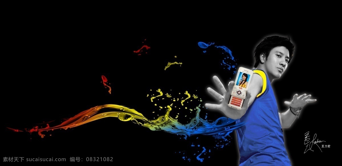 索尼 爱立信 手机 广告 王力宏 彩色水花 水滴 分层水 体内 流淌 出 音乐 色彩 手机海报素材 手机广告素材 分层 源文件库