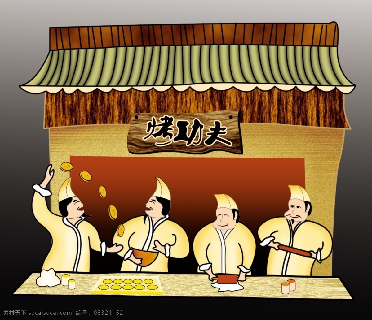 人物 厨师 面包 古代人物 店铺 烤面包 分层 源文件