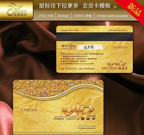 贵宾卡 金卡 vip金卡 会员卡 金色卡 vip钻石卡 vip vip卡 vip会员卡 vip贵宾卡 会员卡设计 pvc卡 会员卡模板 卡 钻石卡 高档会员卡 酒店会员卡 酒店 房地产会员卡 房地产 商业 商业会员卡 酒楼会员卡 酒家会员卡 尊贵会员卡 名片卡片 广告设计模板 源文件