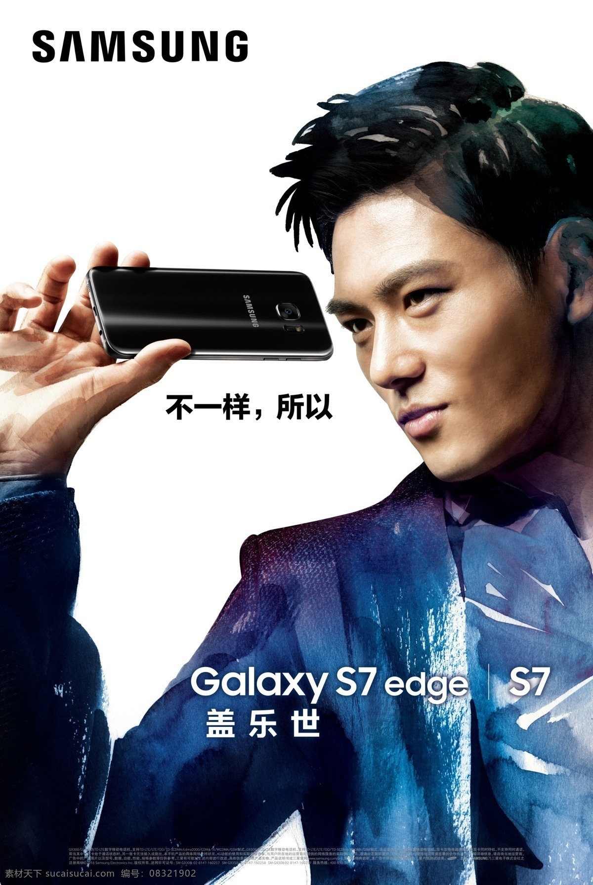 三星 s7 手机 海报 竖 版 三星手机 盖 乐 世 s7edge galaxys7 白色