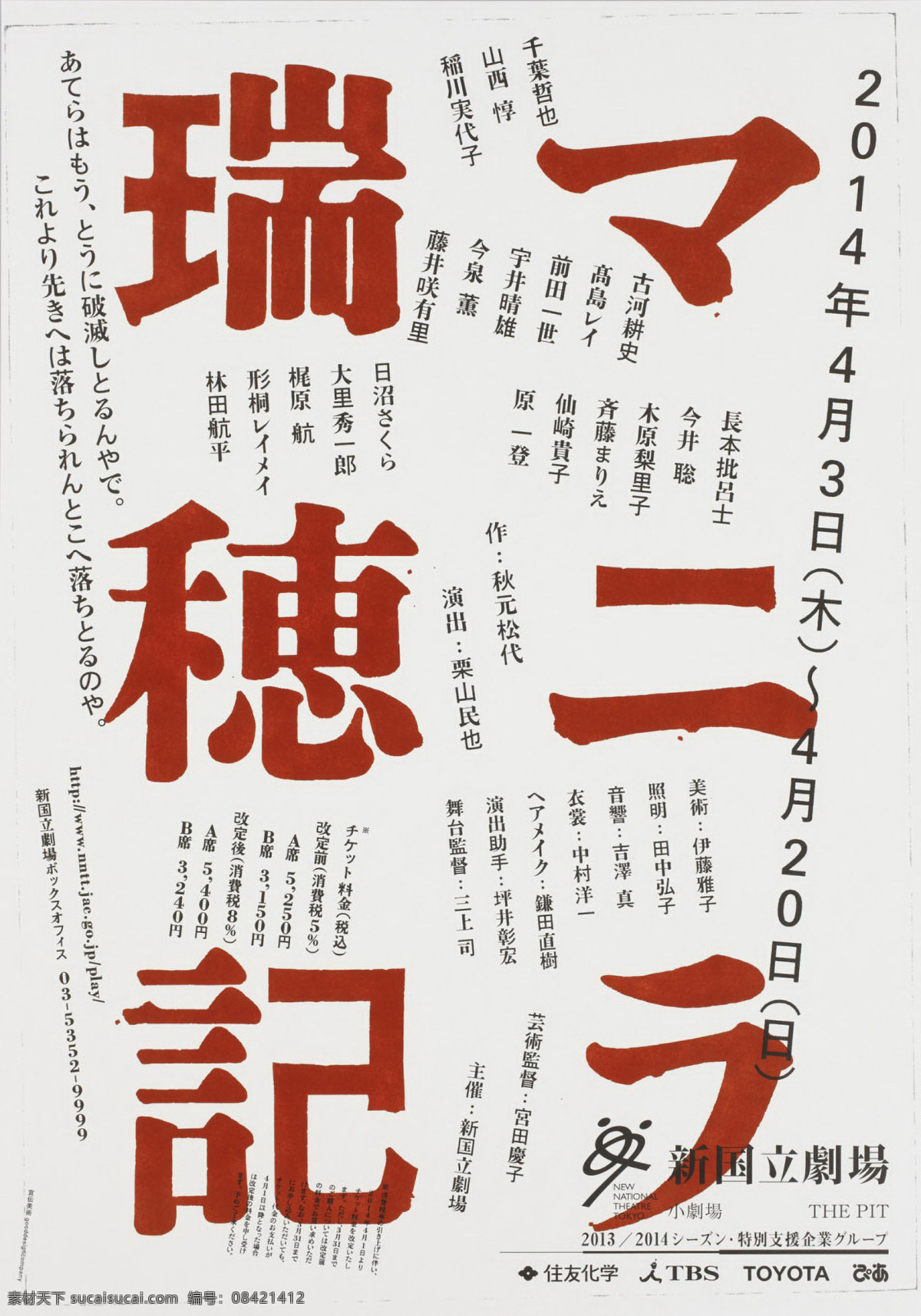 招贴设计 海报 艺术设计 艺术 创意 新