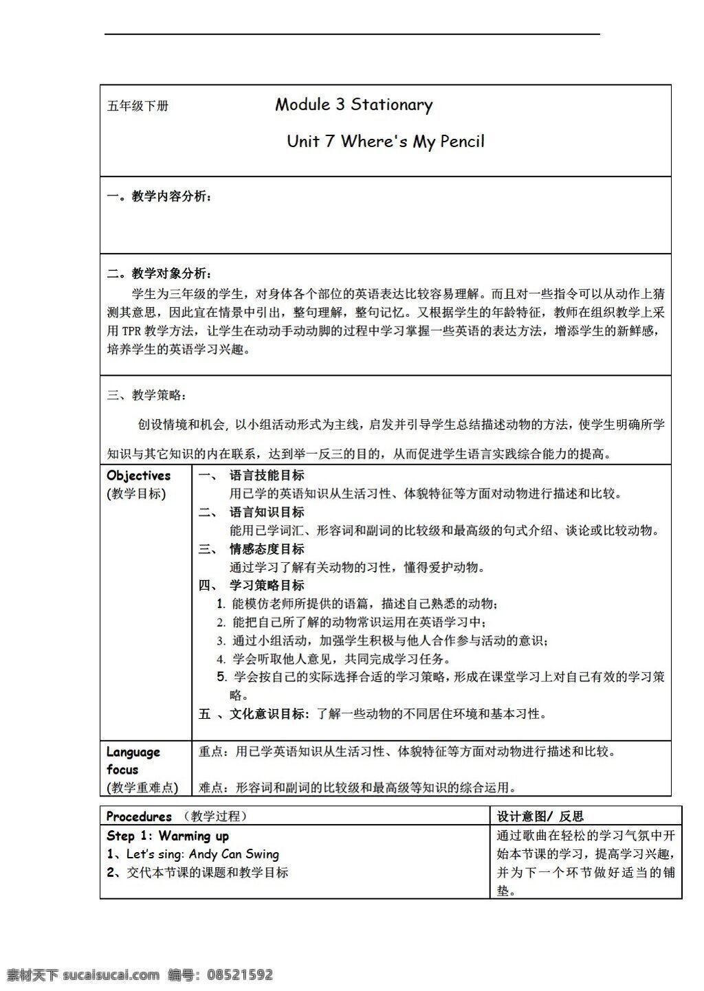 三 年级 上 英语 上册 教案 module3 unit7 教科版 三年级上