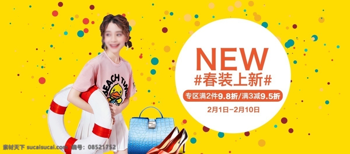 电商 淘宝 女装 春季 促销 海报 初春新品 电商首页 服装 黄 模板 暖色 通用 新品上市 原创