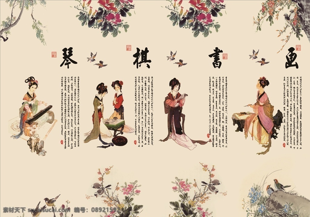 高清 壁画 背景 墙 广告 室内 背景墙