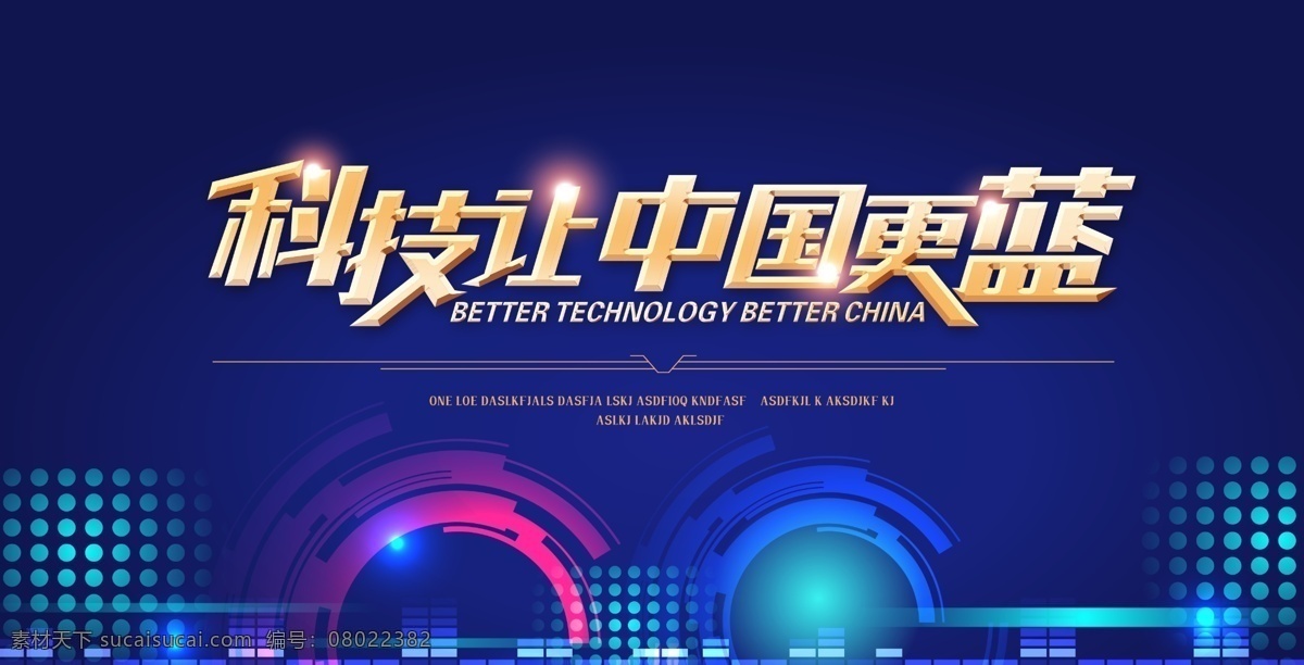 会议背景 年会盛典 科技背景 颁奖典礼 舞台背景 晚会背景 颁奖仪式 启航 会议海报 会议文化 集团会议 会议展架 科技会议 金融会议 投资会议 论坛会议 红色背景 蓝色背景 彩色背景 会议橱窗 会议主题 会议总结 会议酒店 会议展 总结会 会议展板 会议演讲 会议表演 开会议 辉煌 新里程 表彰 展板模板