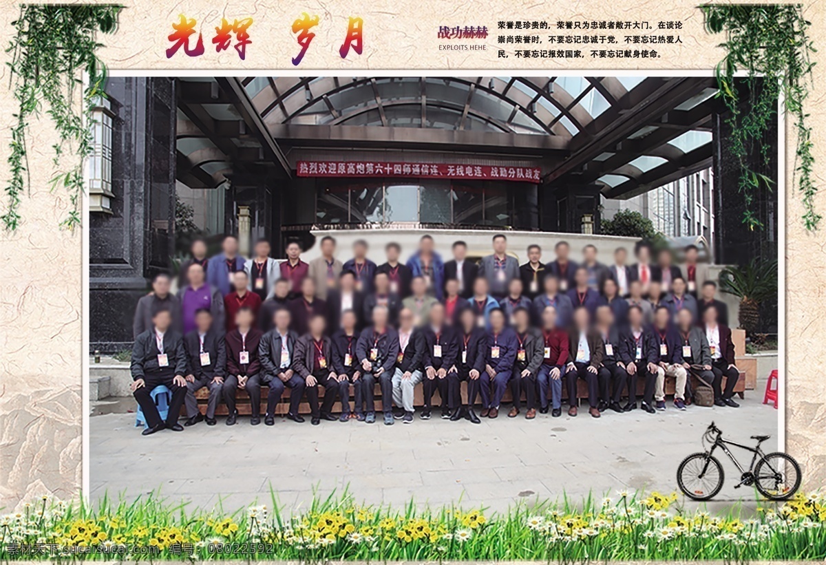 中学毕业纪念 小学毕业纪念 大学毕业纪念 同学录 同学会纪念册 毕业纪念册 纪念相册 同学会 同学聚会相册 同学会相册 同学录模板 同学录封面 怀旧纪念册 中国风同学录 同学录素材 中学同学会 高中同学会 大学同学会 聚会相册 聚会纪念册 毕业同学录 致青春 同学录设计 同学录内页 标志图标 其他图标